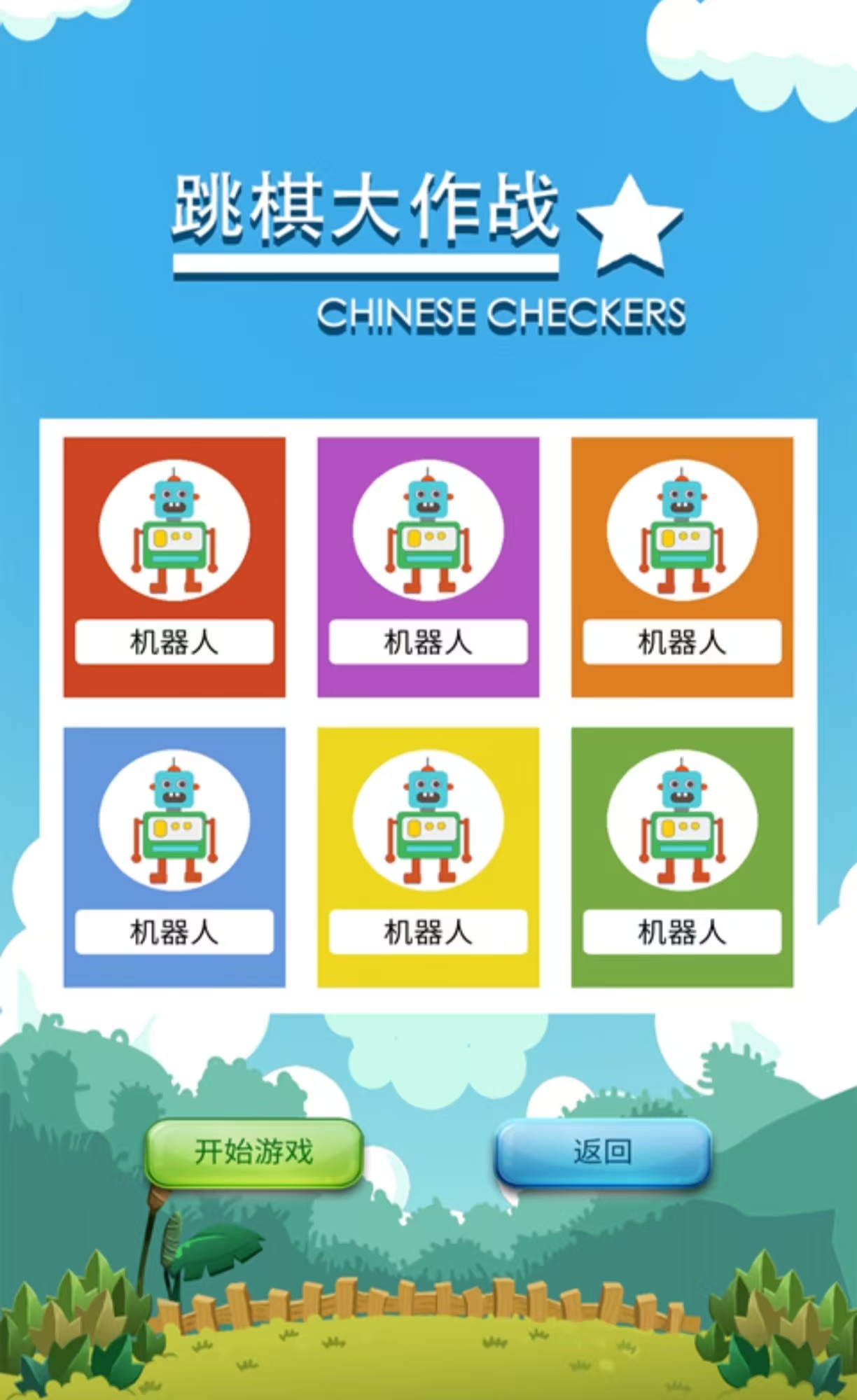 经典益智的跳棋游戏都有哪些好玩