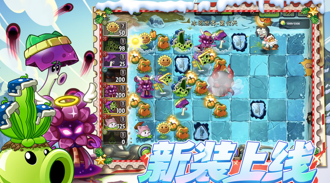 pvz是什么游戏 好玩的pvz手游安卓下载分享2025截图