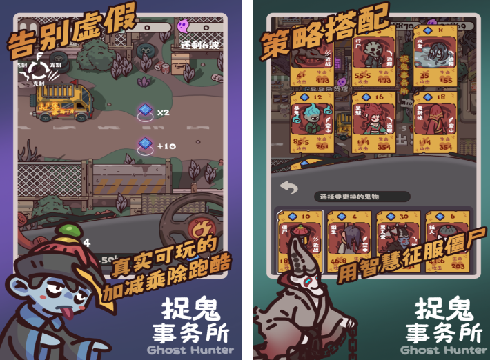 2025必玩的捉鬼游戏合辑 能够捉鬼的有趣游戏介绍截图