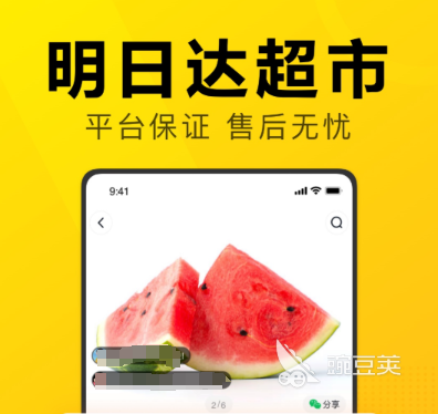 生鲜配送系统APP开发费用与高性价比软件分享  
主流生鲜配送APP功能对比及成本分析