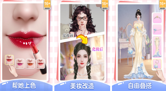 好玩的电眼美女手机游戏有哪几款 2025高人气美女小游戏合辑截图