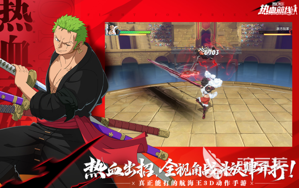 2025火爆的海贼王游戏手机版不用钱下载分享|高人气正版授权漫改游戏介绍