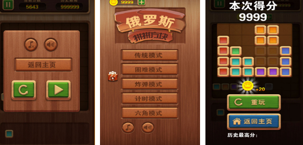 俄罗斯方块手机版下载哪个 2025好玩的俄罗斯方块游戏手机版排名截图