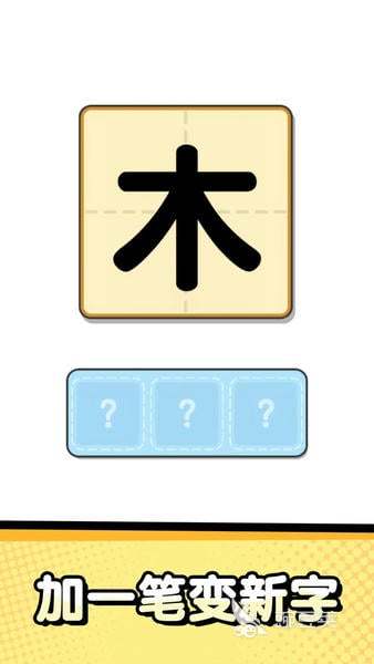 趣味猜字游戏TOP5分享 2025年好玩又烧脑的猜字游戏榜单截图