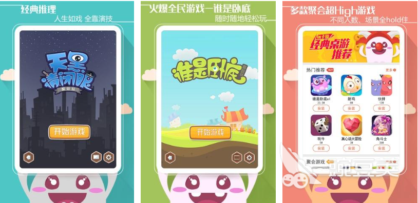 2025年最好玩的聚会榜单5分享:适合朋友聚会、家庭聚餐的高人气互动游戏before_1