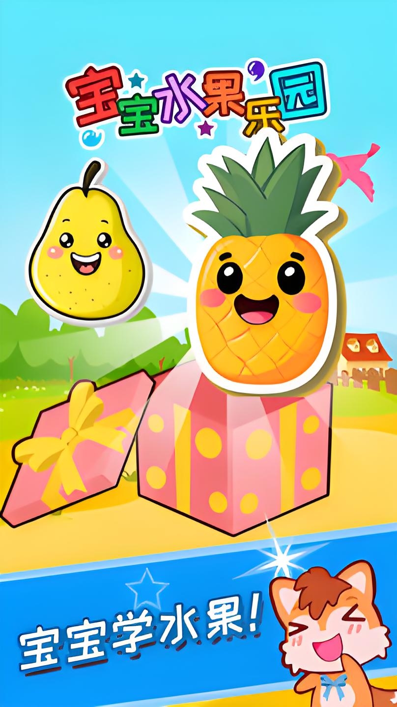 2025火爆的水果主题游戏分享：不用钱榜单8，休闲益智不用网络游戏手机版before_1截图