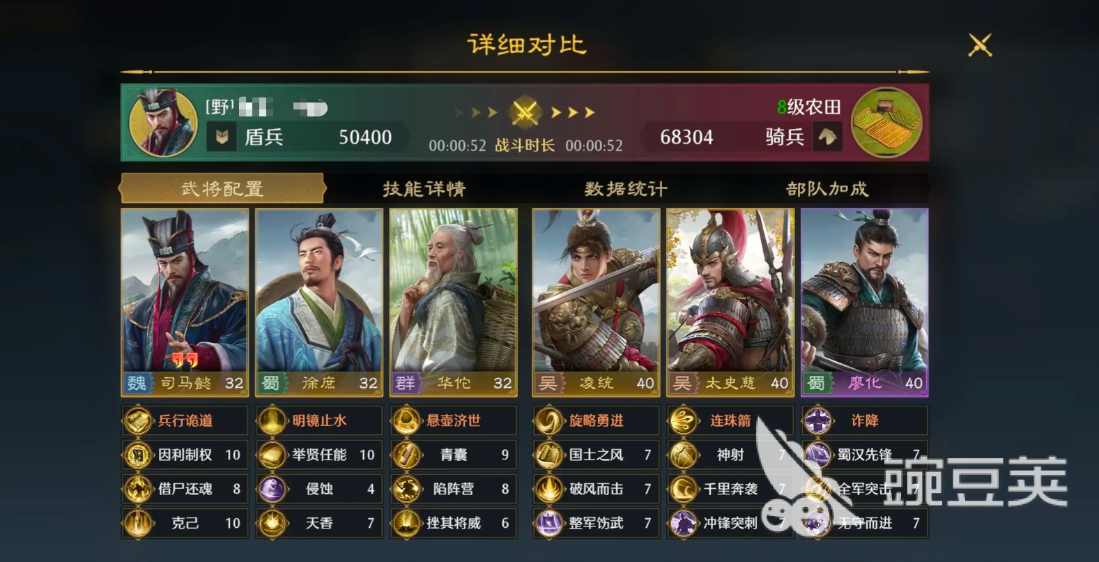 王者荣耀司马懿毒盾流玩法教程 王者荣耀九牧之野司马懿盾系阵容搭配与实战技巧截图