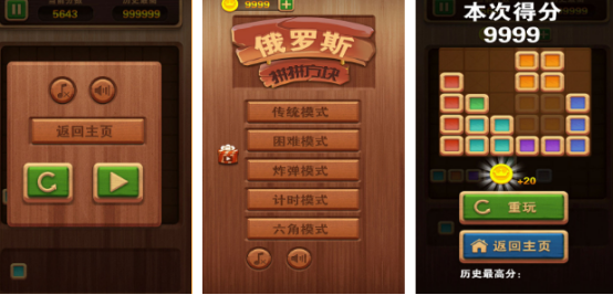 俄罗斯方块手机版下载哪些