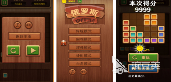 俄罗斯方块手机版下载 2025榜单合集4俄罗斯方块游戏手机版分享before_2截图