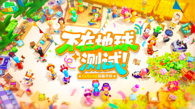 星绘友晴天什么时候上线 星绘友晴天上线时间推荐截图