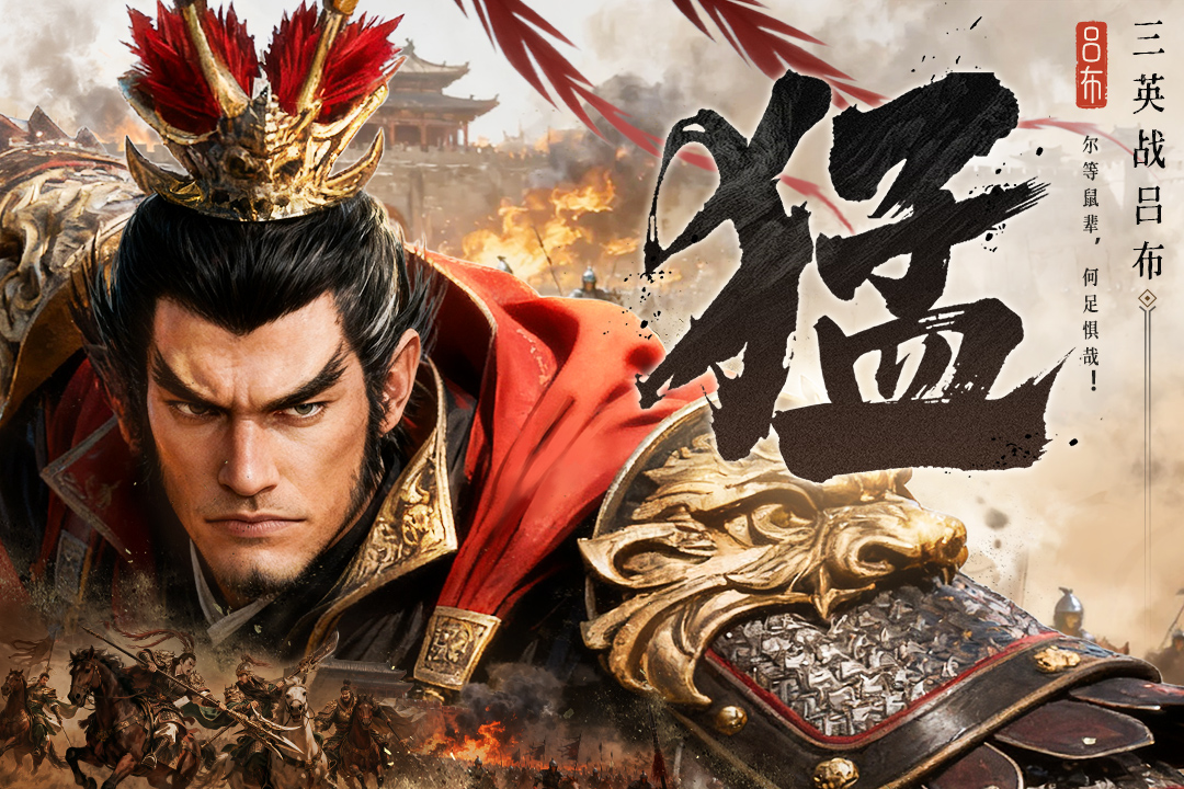 有哪几款三国策略类小游戏 2025在手机上玩的三国游戏分享截图