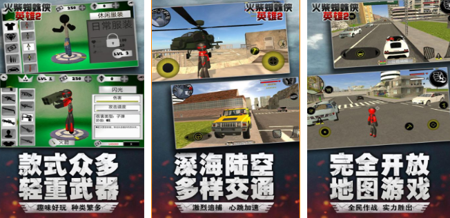 流行的火柴人游戏不用网络版哪里下载 2025不用钱的火柴人榜单9before_1截图