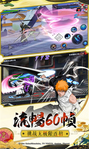 热度高的死神游戏手机版分享 2025激情的死神游戏有哪几款截图