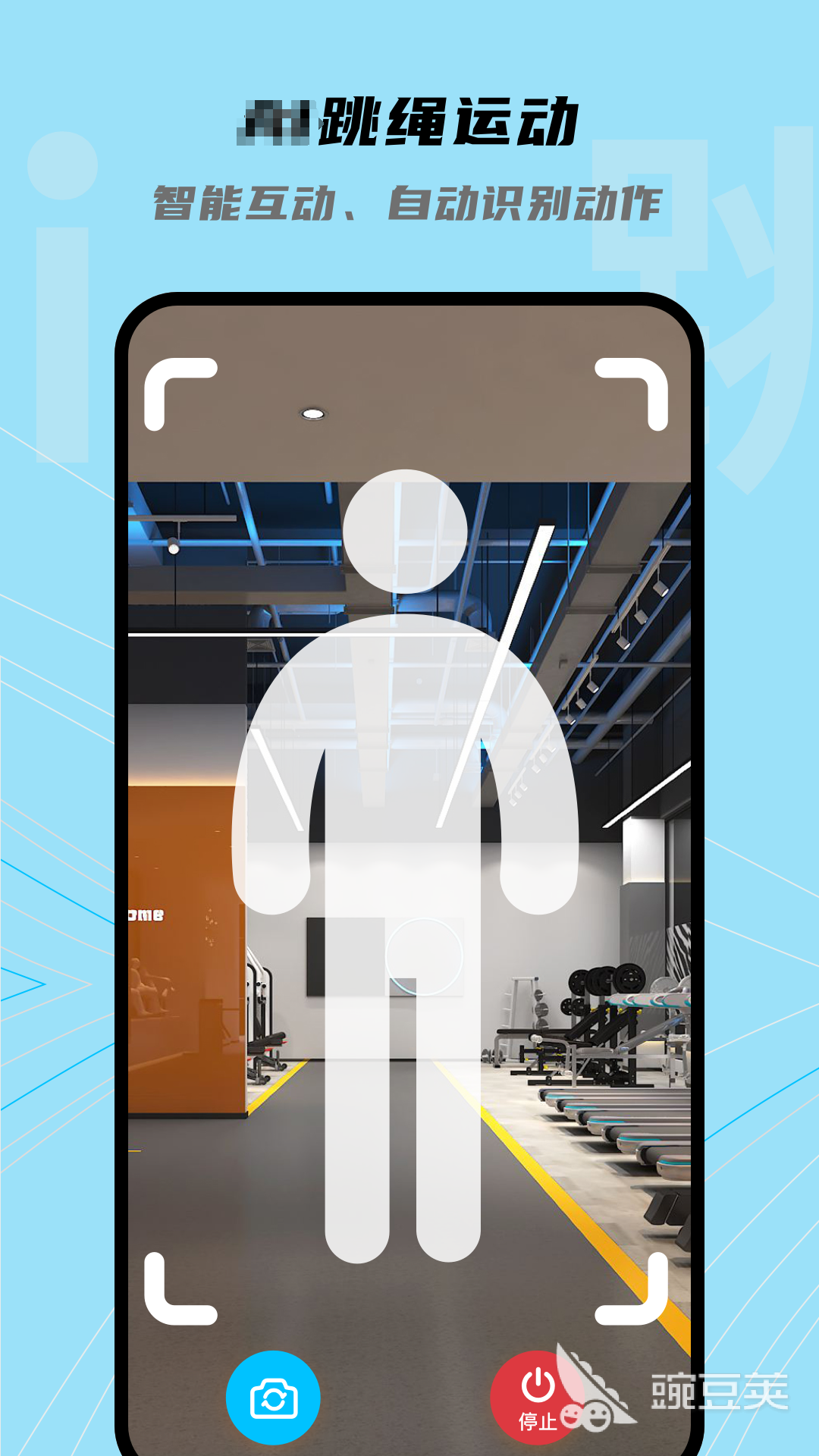 跳绳计数器App分享 2025年实用的跳绳计数软件榜单合集截图