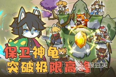 超受欢迎的策略塔防游戏分享 2025火爆的塔防游戏手机版大介绍截图