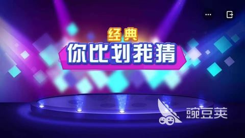 成语比划猜游戏分享 2025火爆的榜单3成语比划猜游戏before_1截图