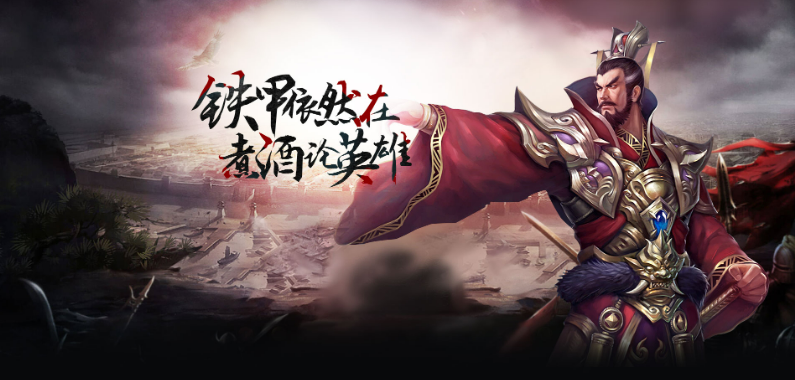 2016三国类游戏手机版有哪几款受欢迎的 关于三国的手游分享截图