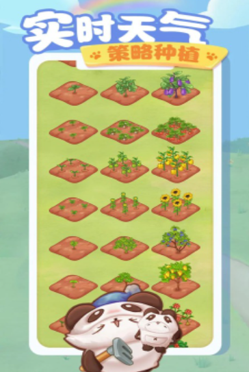 2025好玩的旅行游戏合辑 有趣的旅行游戏排行截图