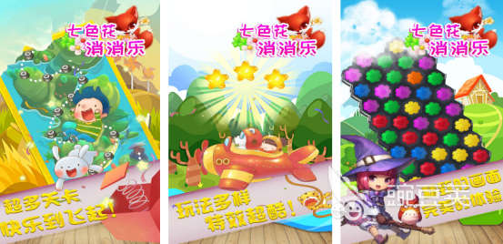 2025火爆的三朵花消除榜单9分享：高评分花朵消除游戏下载before_1截图