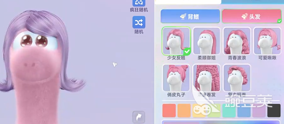 星绘友晴天捏脸攻略 星绘友晴天角色外观自定义详细步骤截图