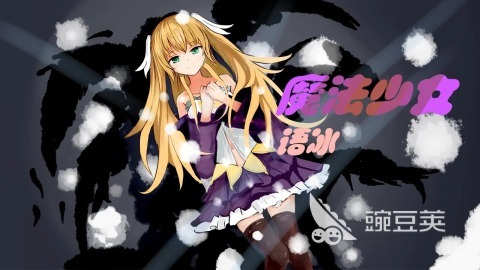 魔法少女游戏分享 2025榜单合集4魔法少女类手游安卓下载与人气before_2截图