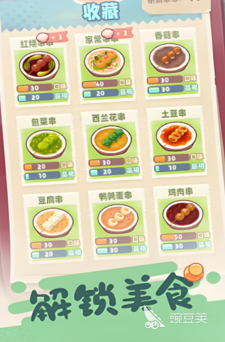 2025榜单合集4旅行游戏分享 适合旅途消遣的高人气不用网络与休闲游戏before_2截图