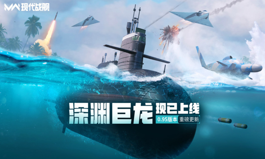 热门的现代战舰手游下载