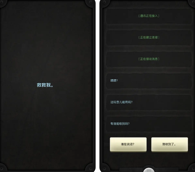 lifeline游戏全系列推荐