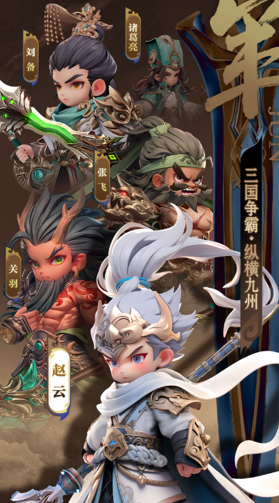 巨神军师下载链接