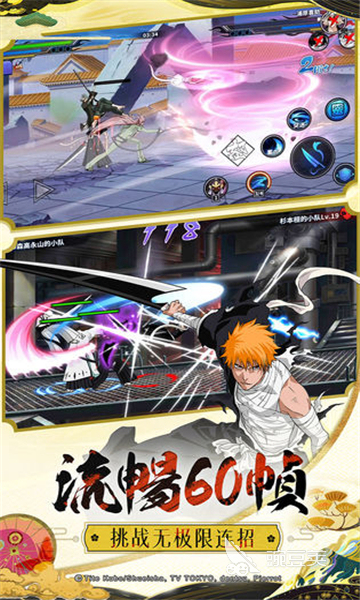 死神游戏手机版分享 2025人气高、玩法热血的死神题材手游榜单合集截图