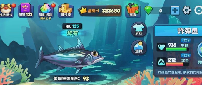 受欢迎的炸鱼游戏推荐