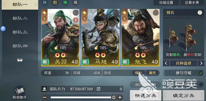 九牧之野五虎队阵容搭配教程 九牧之野最强五虎队角色组合与实战技巧截图