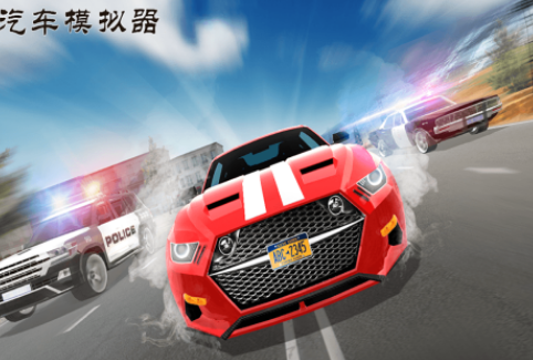 耐玩的汽车模拟器游戏大全