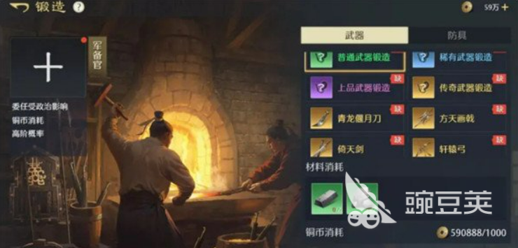 九牧之野装备打造系统详解 九牧之野装备锻造与强化全流程指南截图