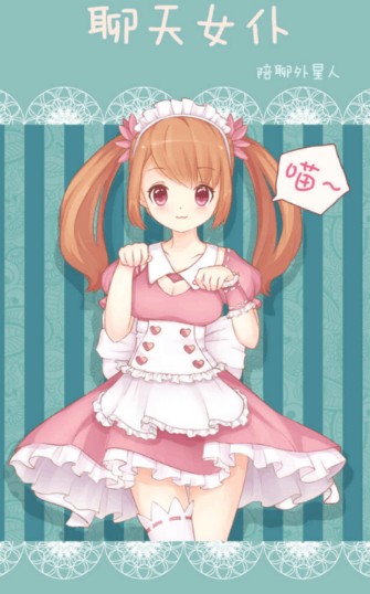 人气较高的女仆养成游戏下载排行 好玩的女仆游戏有哪几款2025截图