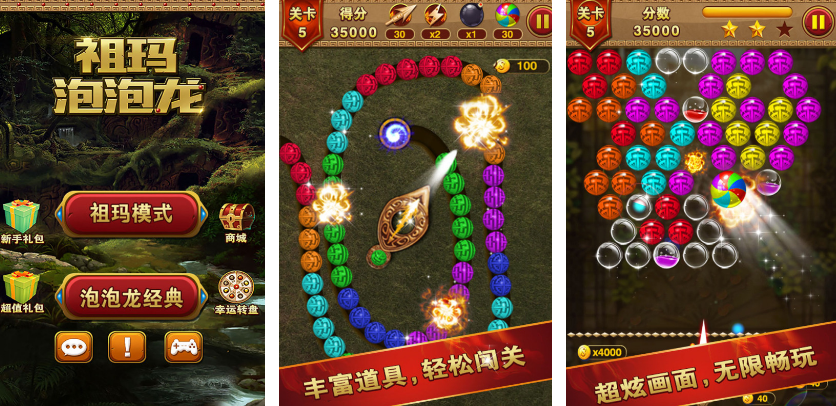 流行的祖玛游戏下载榜单合集8 2025有趣的祖玛游戏手机版before_2截图