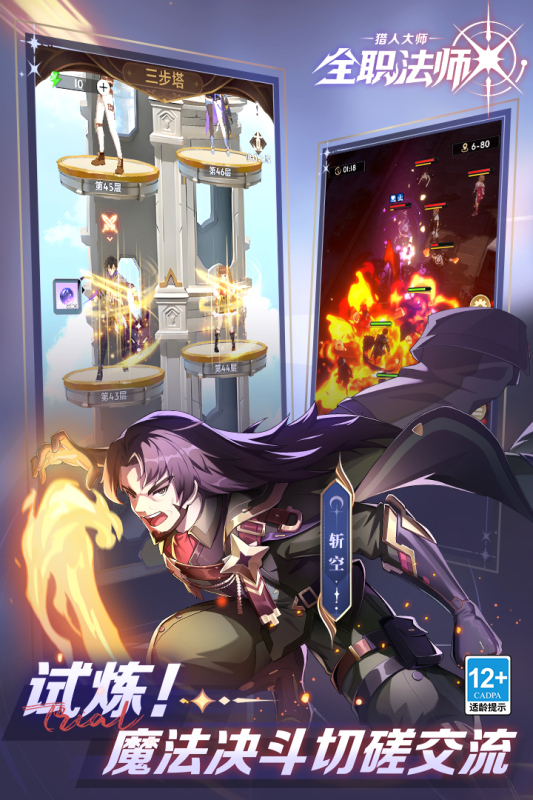 2025超爽游戏有哪几款 精彩的超爽游戏榜单截图