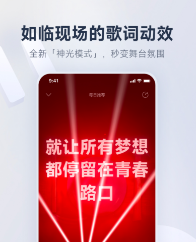 不用钱音乐软件榜单合集8 火爆的音乐软件before_2截图