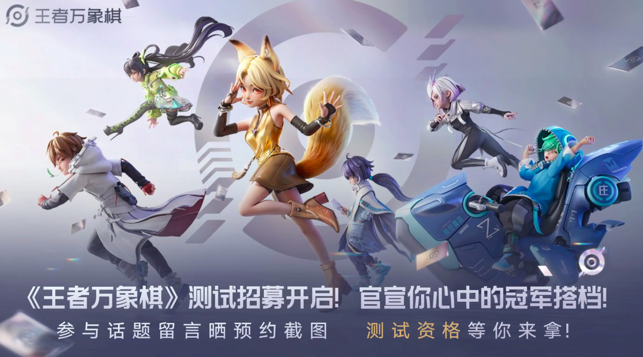 王者万象棋游戏下载教程