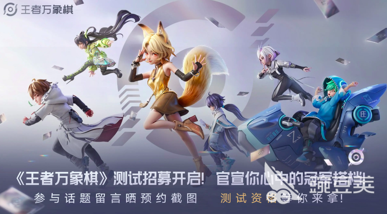 王者万象棋下载攻略 王者万象棋最新预约入口与安装指南截图
