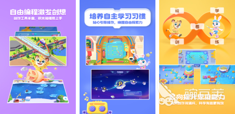 有趣的小朋友游戏合辑5-9岁分享 榜单3儿童向益智游戏before_12025截图