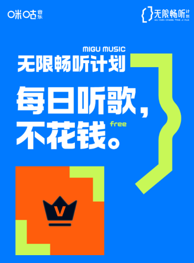 全不用钱听歌软件有哪几款 免费听歌app下载分享截图