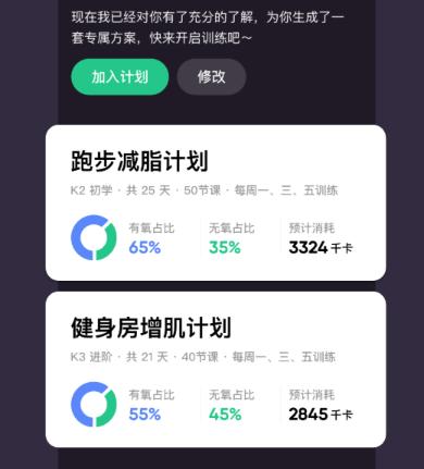 跑步带地图轨迹的app有哪几款 实用的跑步带轨迹的软件分享截图