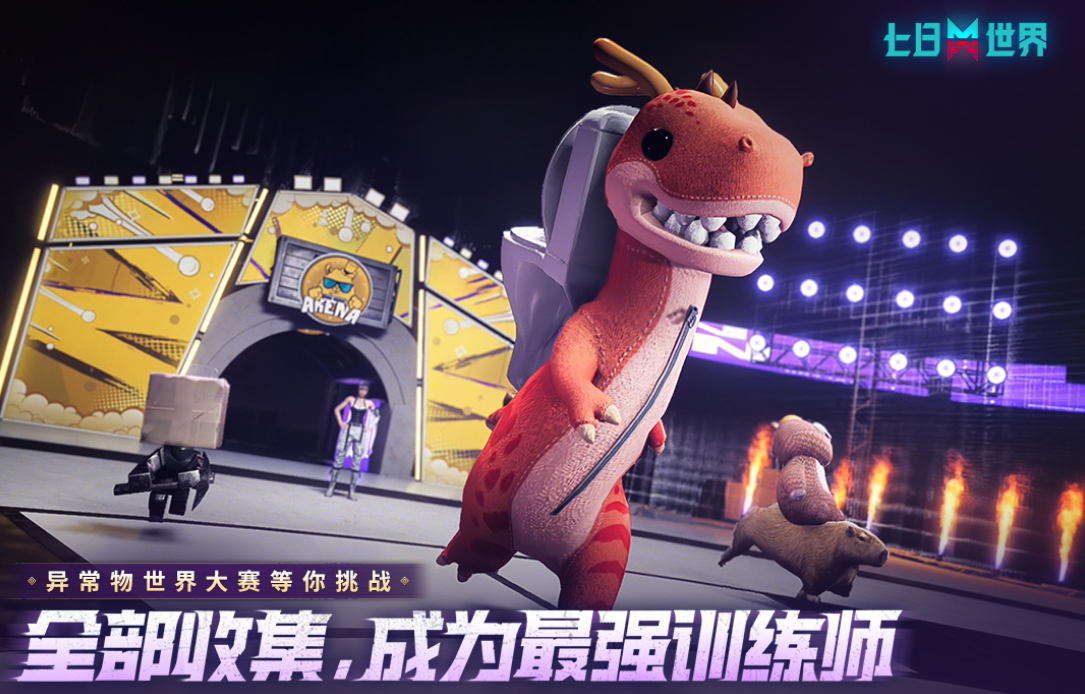 高品质的世界十款顶级游戏榜单合集8 2025火爆的的顶级游戏手机版before_2截图