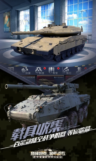 榜单合集4的巅峰游戏怎么下载 2025流行的巅峰游戏before_2截图