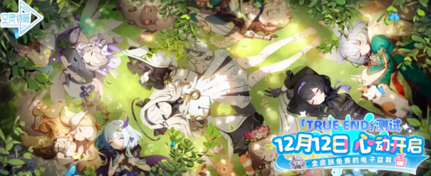 空灵诗篇什么时候上线 空灵诗篇上线时间推荐截图