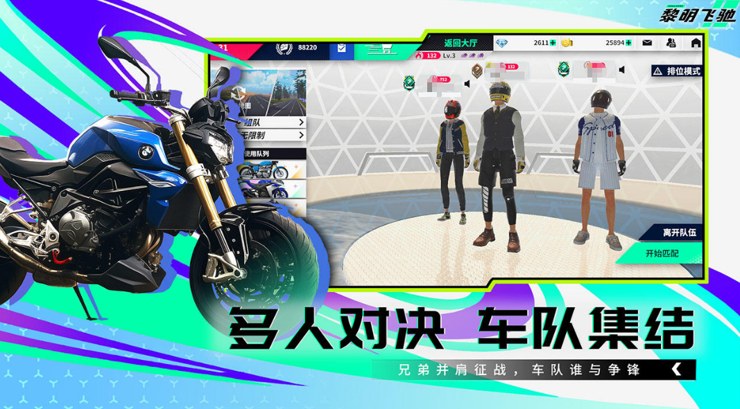 火爆的的中文摩托游戏合辑有哪几款 2025榜单3摩托车游戏手机版分享before_1截图