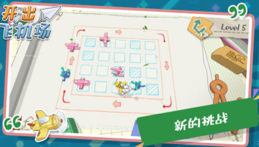 流行的飞机场游戏有哪些