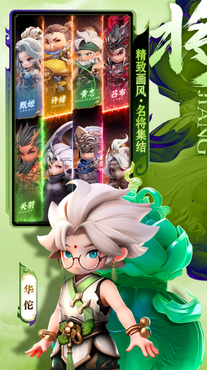 巨神军师手游下载教程