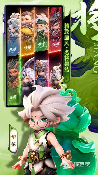 巨神军师手游安卓下载安装攻略及最新预约入口(2024版)